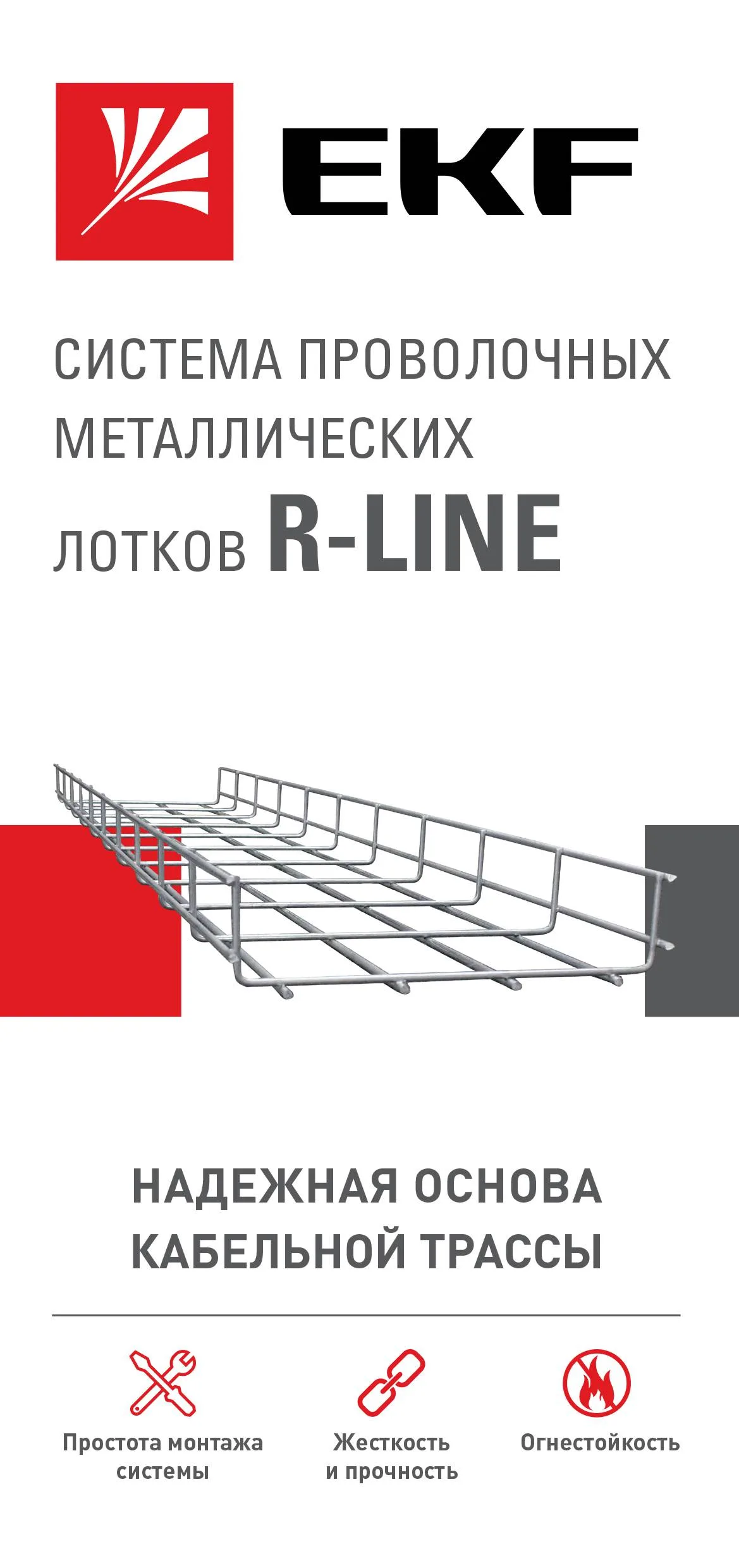 Лифлет