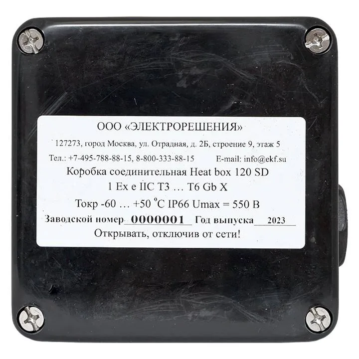 Коробка соединительная Heat box 120 SD Коробка соединительная Heat box 120 SD