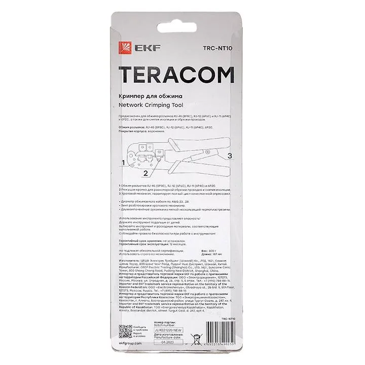 Кримпер для обжима TERACOM TRC-NT10 EKF Кримпер для обжима TERACOM TRC-NT10 EKF