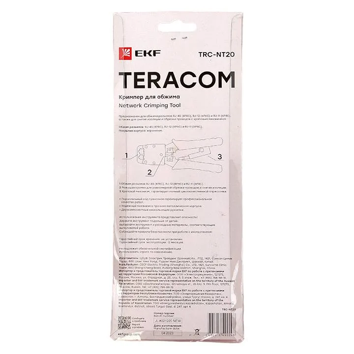 Кримпер для обжима TERACOM TRC-NT20 EKF Кримпер для обжима TERACOM TRC-NT20 EKF