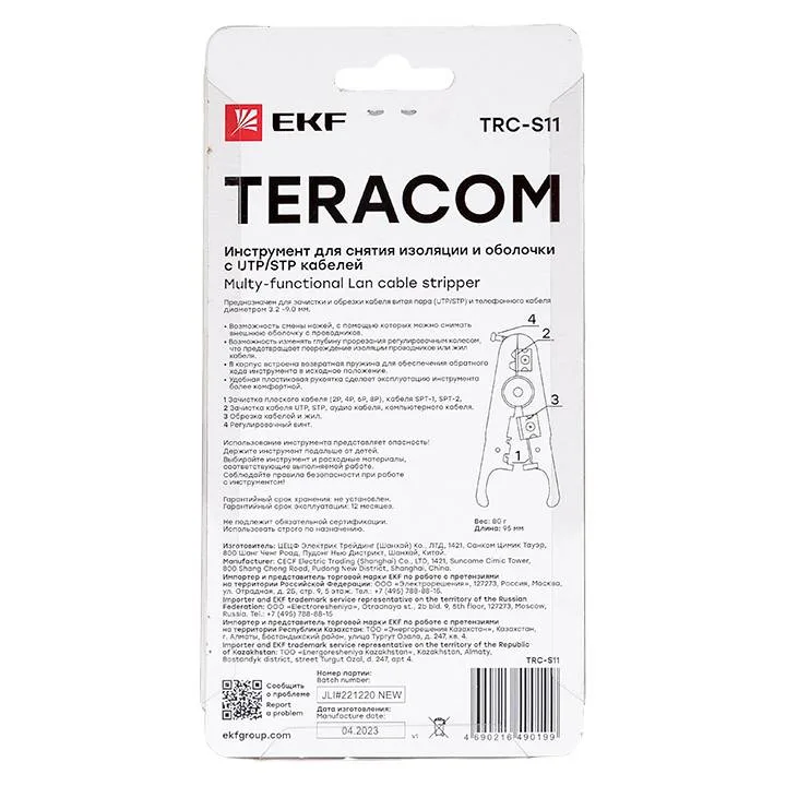 Инструмент для снятия изоляции и оболочки с UTP кабелей TERACOM TRC-S11 EKF Инструмент для снятия изоляции и оболочки с UTP кабелей TERACOM TRC-S11 EKF