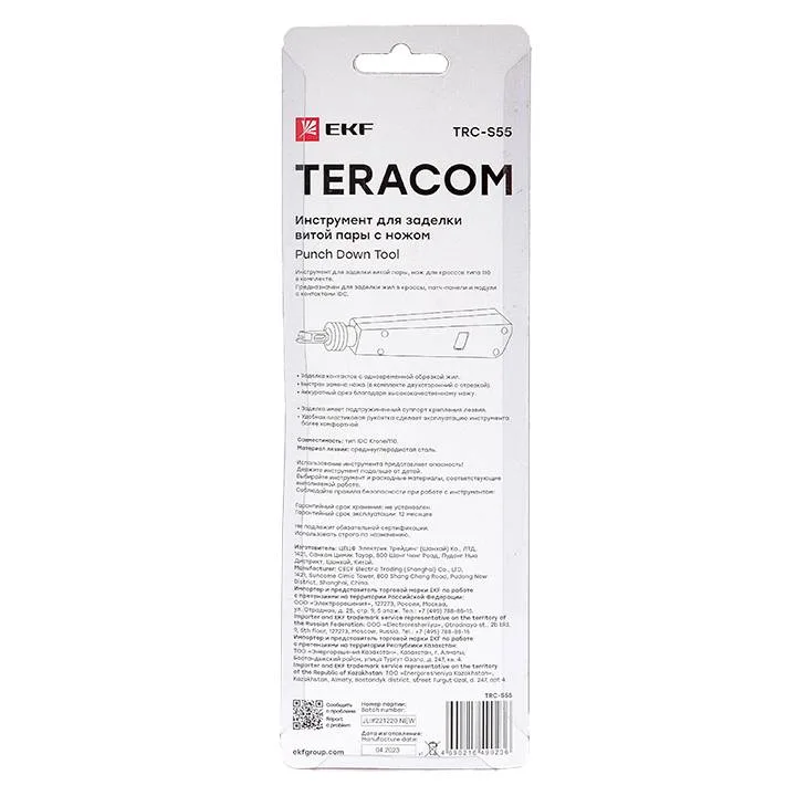 Инструмент для заделки витой пары с ножом TERACOM TRC-S55 EKF Инструмент для заделки витой пары с ножом TERACOM TRC-S55 EKF
