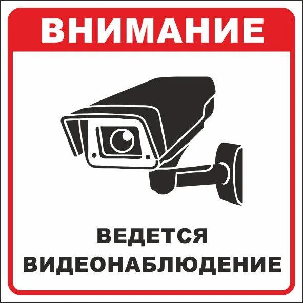 Знак безопасности Знак безопасности