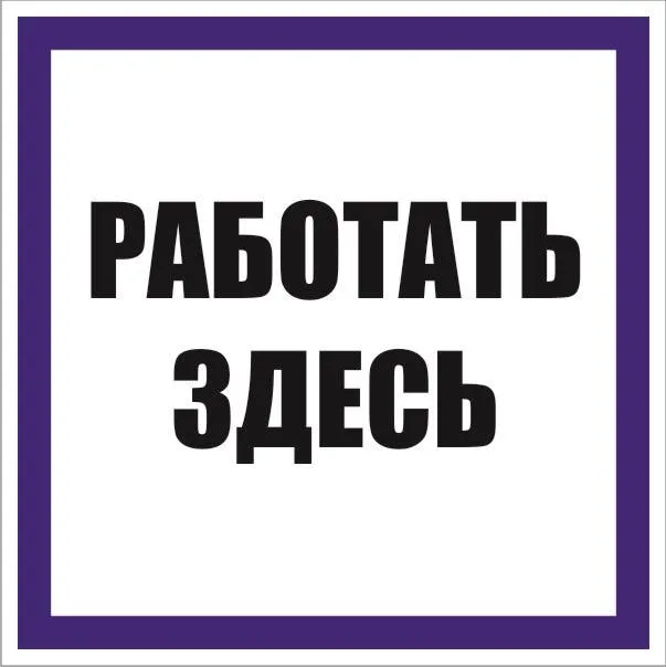 Знак Знак