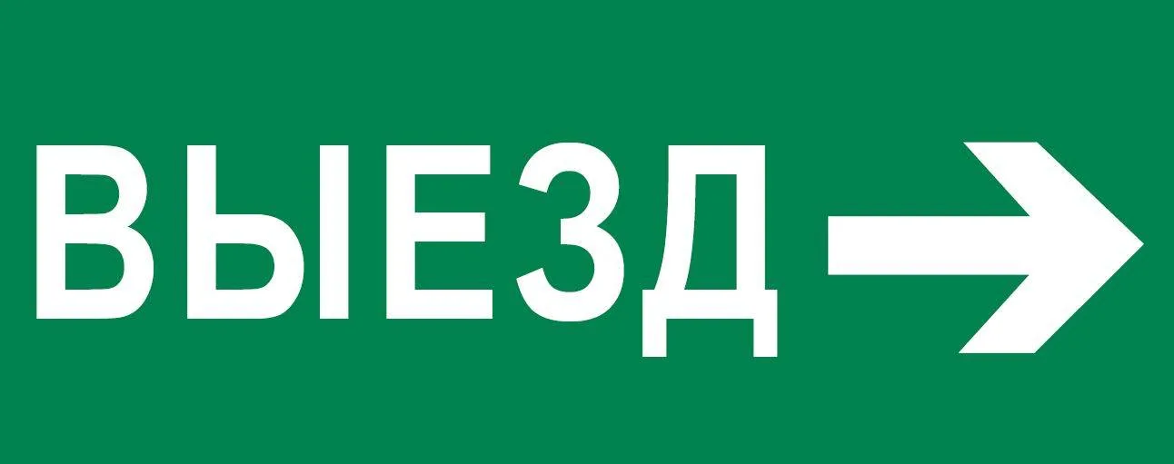 Пиктограмма