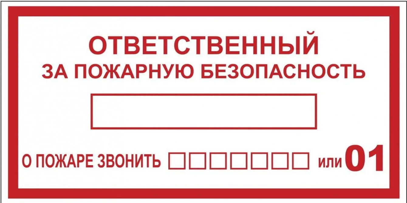 Знак 