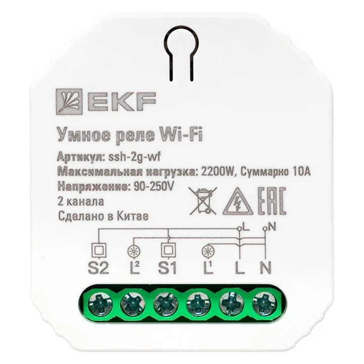 Умное реле в подрозетник 2-канальное Wi-Fi EKF Connect Умное реле в подрозетник 2-канальное Wi-Fi EKF Connect