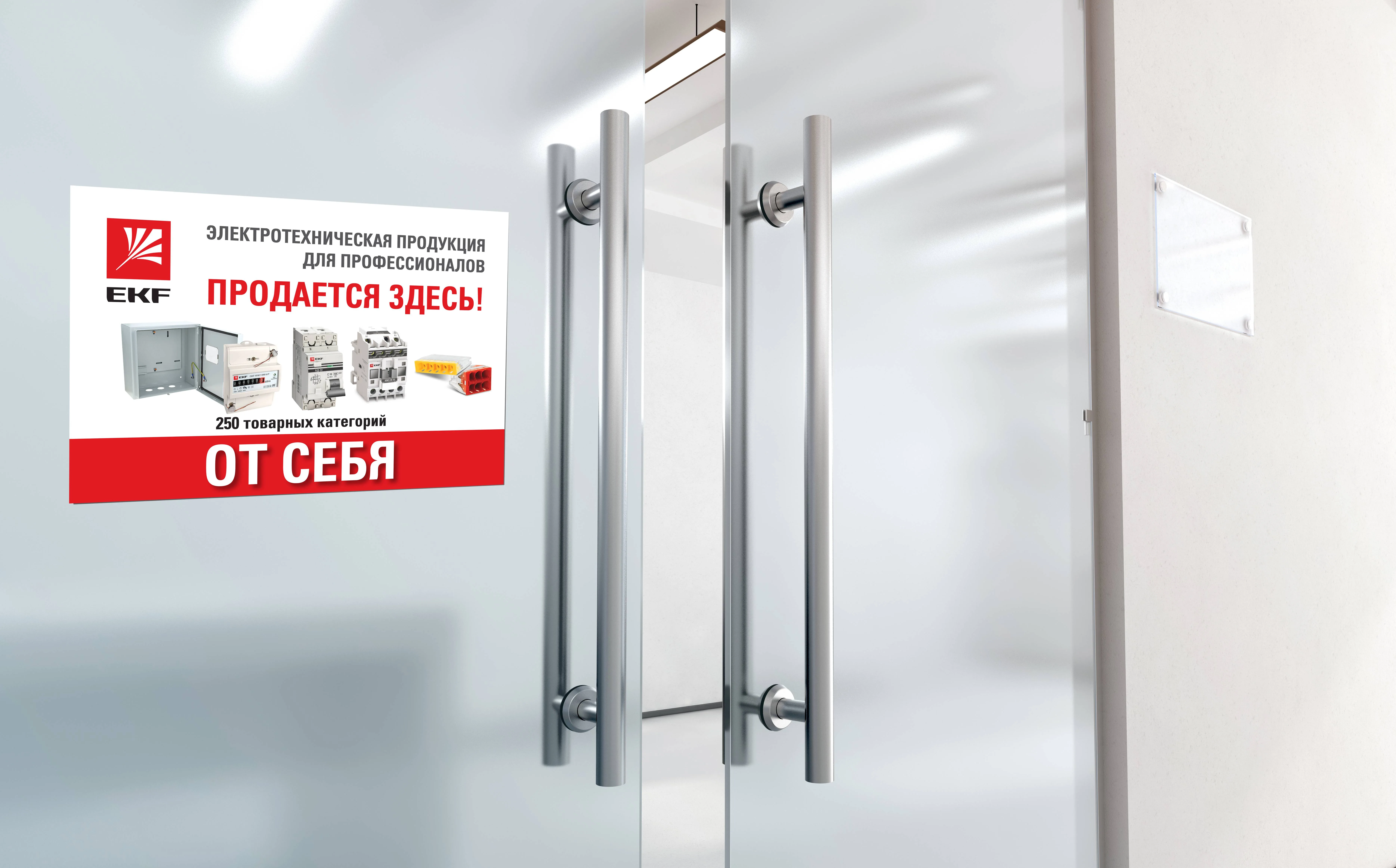 Наклейка на дверь Наклейка на дверь