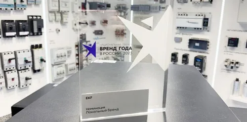 EKF получила Национальную премию "Бренд года в России — 2023"