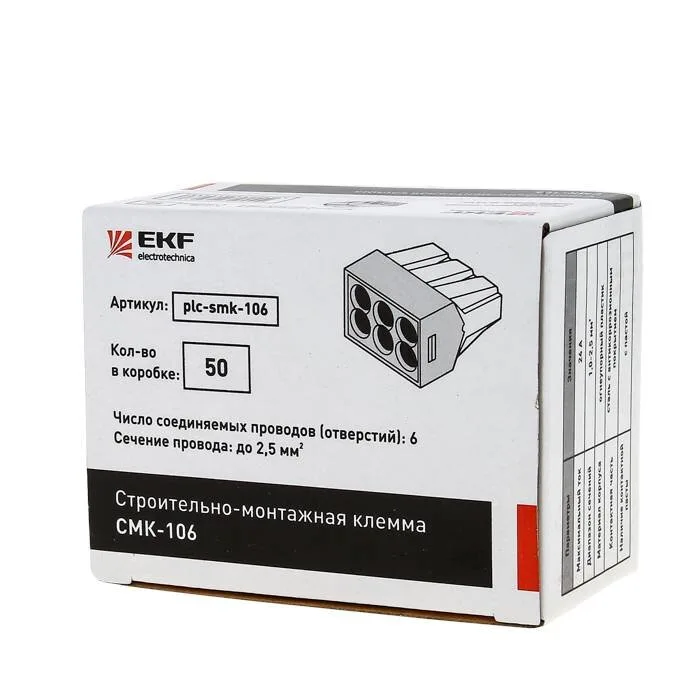 Строительно-монтажная клемма СМК 773-106 6 отверстий 1,0-2,5мм2 (50шт.) EKF PROxima Строительно-монтажная клемма СМК 773-106 6 отверстий 1,0-2,5мм2 (50шт.) EKF PROxima