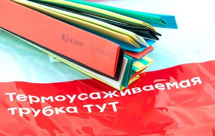 Термоусаживаемая трубка ТУТ нг 10/5 набор:7 цветов по 3шт. 100мм. EKF PROxima Термоусаживаемая трубка ТУТ нг 10/5 набор:7 цветов по 3шт. 100мм. EKF PROxima