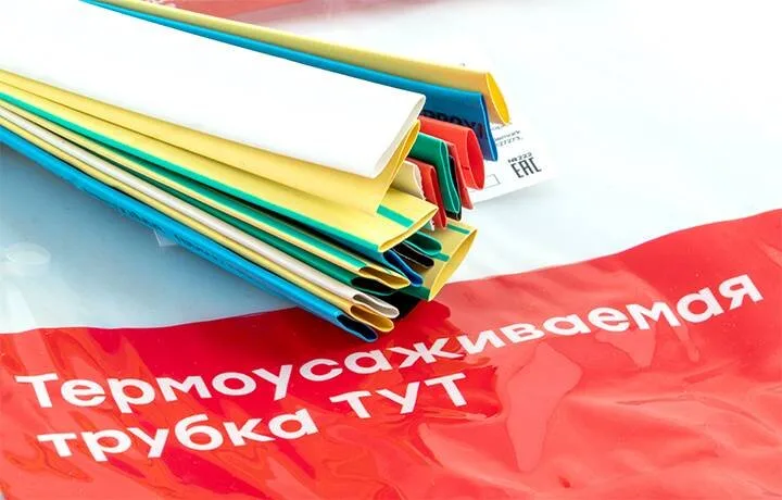 Термоусаживаемая трубка ТУТ нг 8/4 набор:7 цветов по 3шт. 100мм. EKF PROxima Термоусаживаемая трубка ТУТ нг 8/4 набор:7 цветов по 3шт. 100мм. EKF PROxima